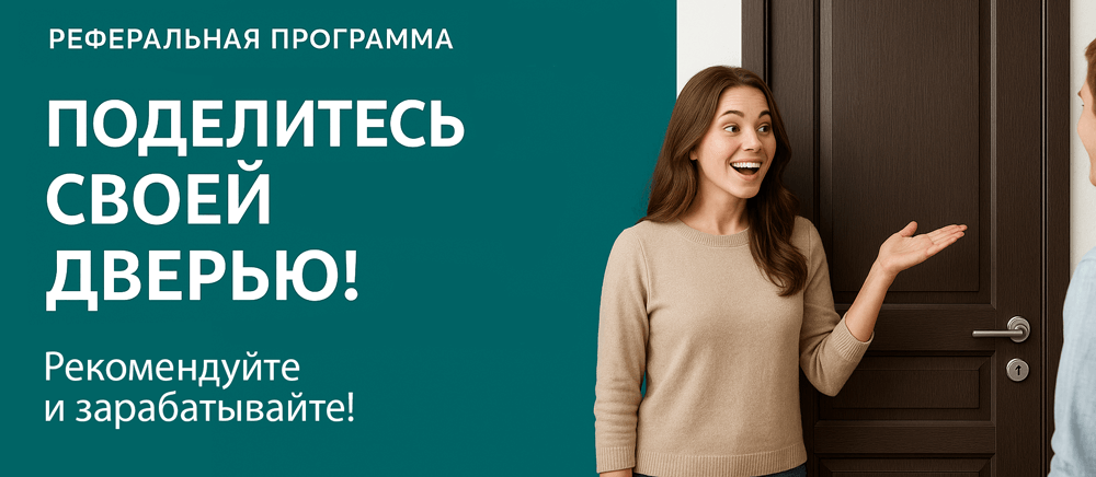 Реферальная программа Нурлат